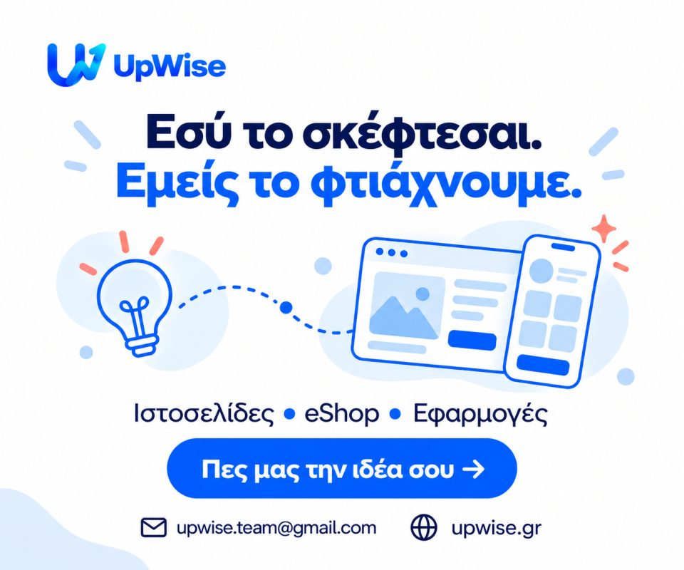 UpWise