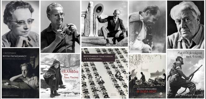 Aspects of Greek Photography, 1930–1970