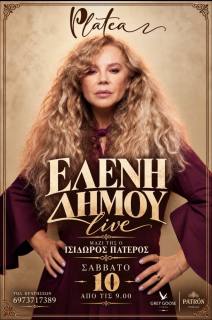 Ελένη Δήμου live με τον Ισίδωρο Πατέρο