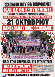 Nationwide Education Strike – Rally