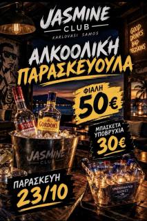 Αλκοολική Παρασκευή