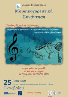 Music and Dance Gathering