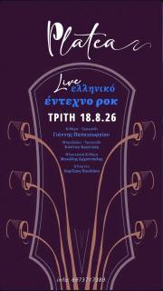 Live Greek Art Rock