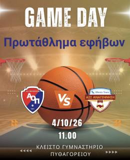 Youth Championship: A.O. Polykratis – ASS Anagennisi