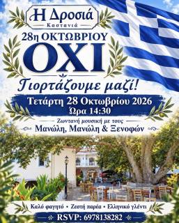 28 October at I Drosia
