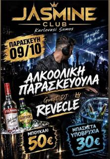 Ακλοολική Παρασκευή με Guest DJ Revecle
