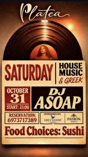 Saturday: House Music & Greek με τον DJ Asoap