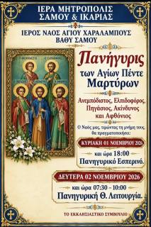 Feast of the Five Holy Martyrs