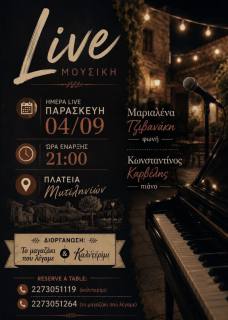 Live Music with Marialena Tsivanaki and Konstantinos Karvelis