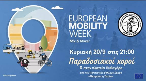 Παραδοσιακοί χοροί