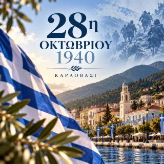 28 October 1940 Commemoration in Karlovasi