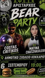 Beer Party - A.P.E.S.K. Aristarchos