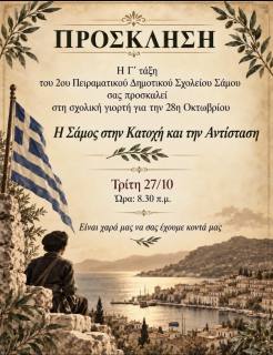Samos under Occupation and in the Resistance