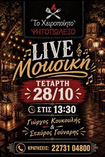 Live Music at “To Cheiropoiito” Grill House