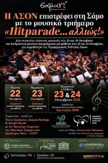 ASON Returns to Samos with the Three-Day Musical Event “Hitparade... Differently!”