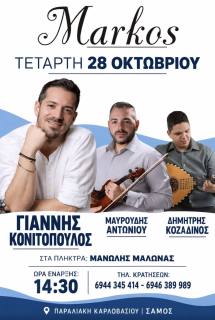Giannis Konitopoulos live at Markos