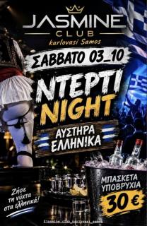 Greek Night – Strictly Greek
