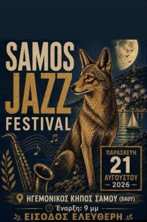 Samos Jazz Festival